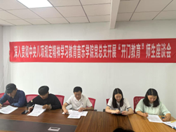 广纳师生建议，共促学院发展——音乐学院党总支召开深入贯彻中央八项规定精神学习教育“开门教育”师生座谈会