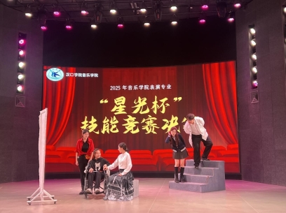 2025年汉口学院“星光杯”表演专业技能竞赛决赛圆满落幕（内附获奖名单）