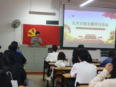 【院系党建】以学促思锤炼党性，同心筑梦促进团结 ——音乐学院学生第一党支部开展九月主题党日活动