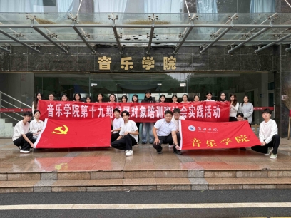 【院系党建】洁净美育空间，涵养文明新风——音乐学院学生第一党支部开展第十九期发展对象社会实践活动