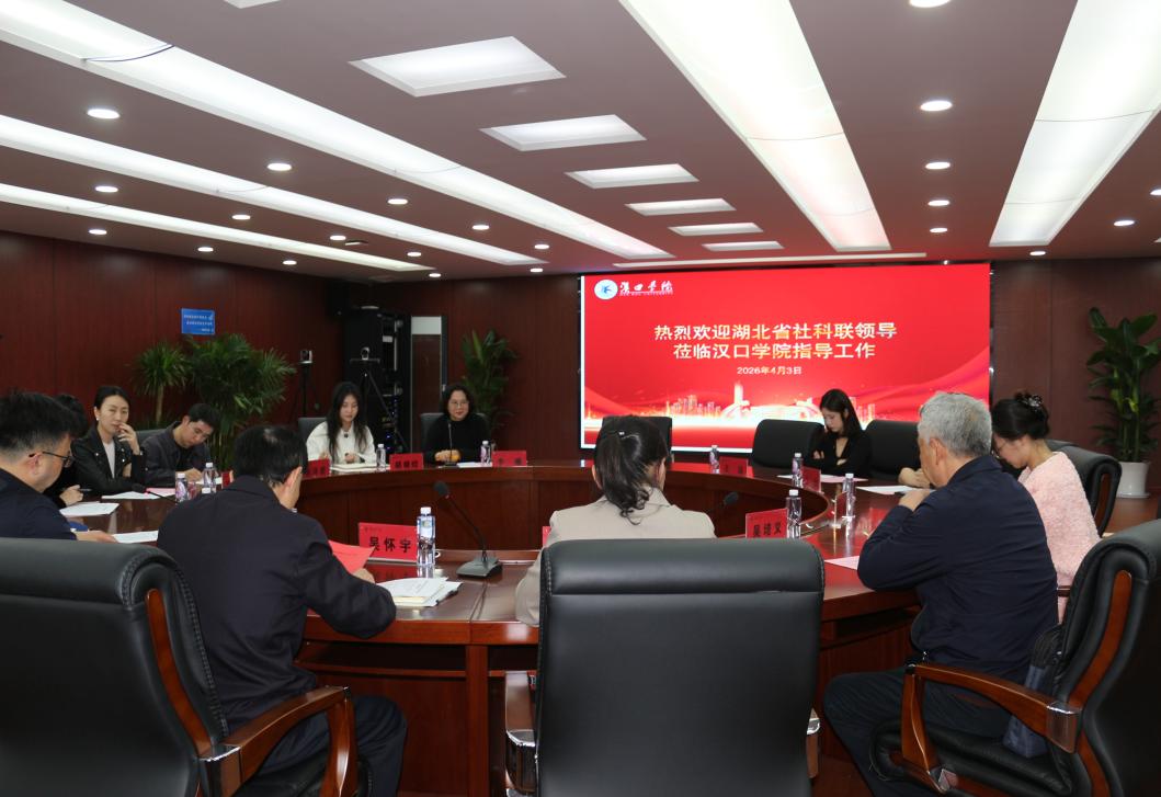 湖北省社科联赴汉口学院音乐学院社科普及基地开展调研